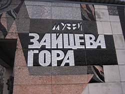 Vjazma_377.jpg